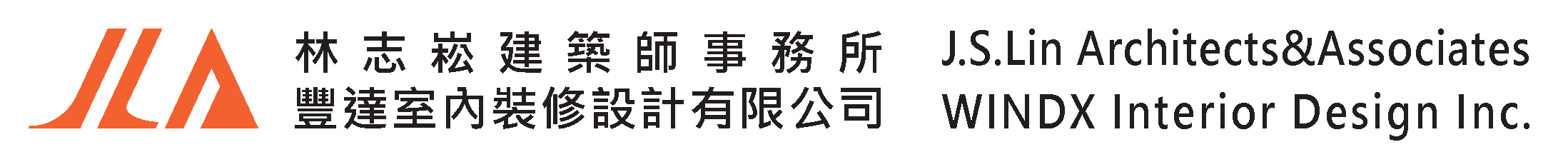 林志崧建築師事務所 | 豐達室內裝修設計有限公司